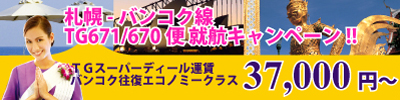 �D�y-�o���R�N�� TG671/TG670�֏A�q�L�����y�[��!!